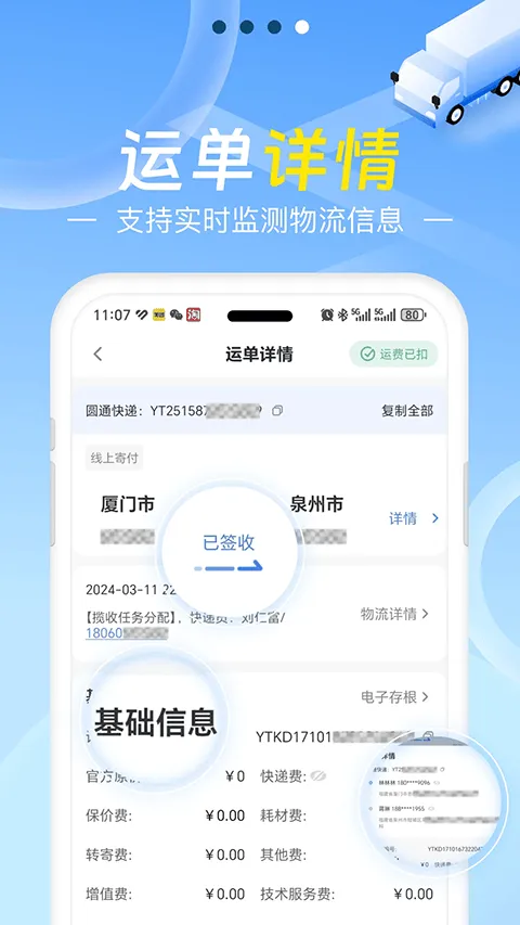 Q必达app v2.5.7安卓版