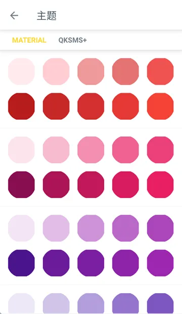 qksms官方app下载 qksms官方app下载