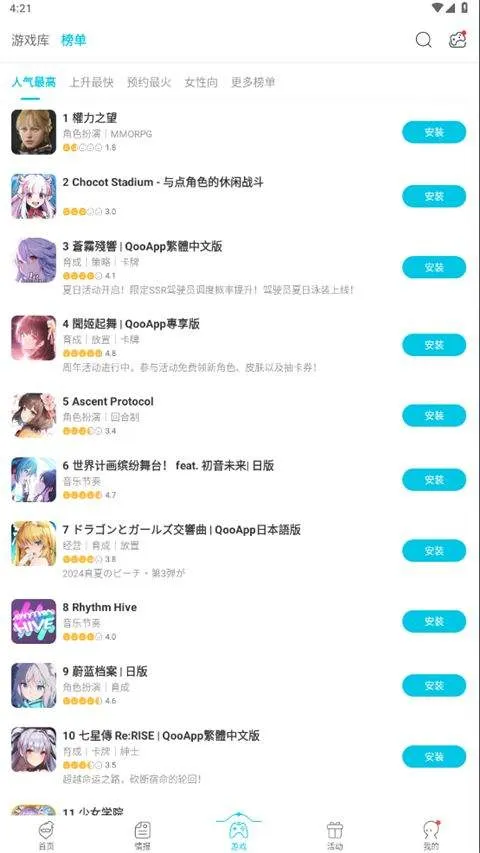 Qooapp安卓版2026最新版 v9.2.0