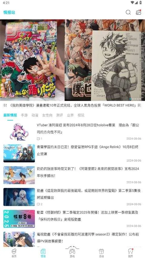 qoo游戏助手最新版本 v9.3.0