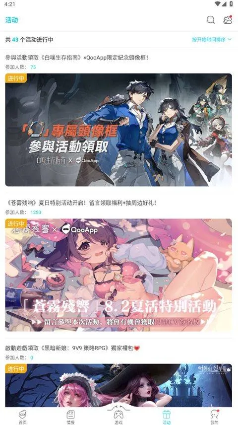 qoo游戏助手最新版本 v9.3.0