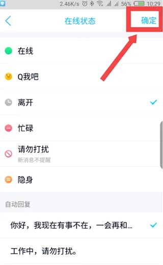 QQ最新版本2026手机版 v9.2.66安卓版