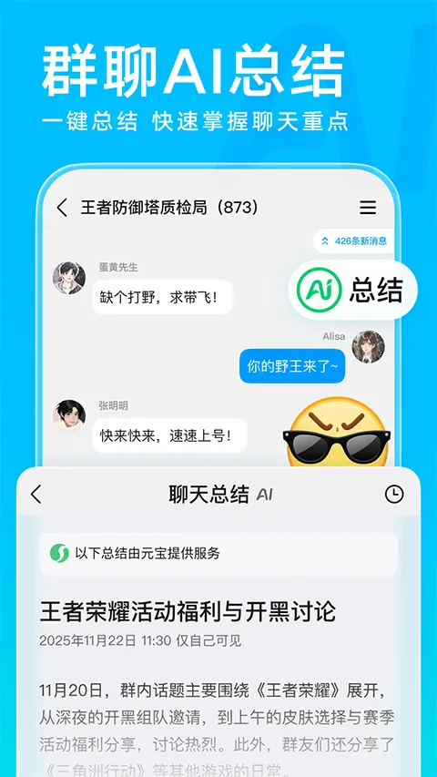 QQ最新版本2026手机版 v9.2.66安卓版