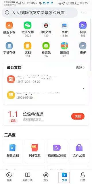 qq浏览器2025最新版 v19.6.2.2049