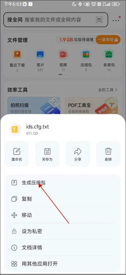qq浏览器谷歌市场版 v19.7.7.7049安卓版