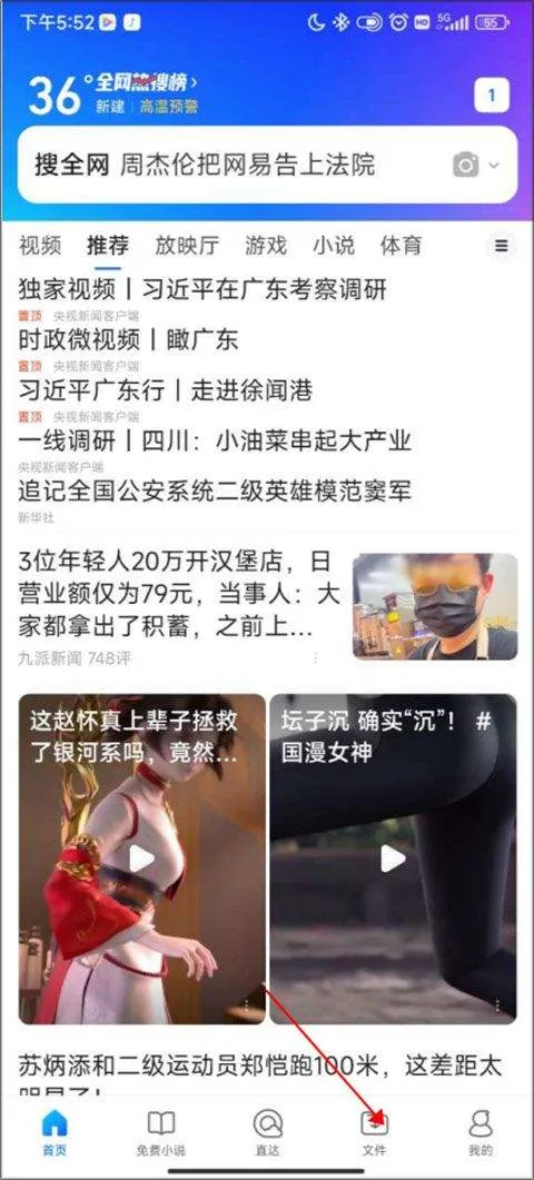 qq浏览器谷歌市场版 v19.8.5.5039安卓版
