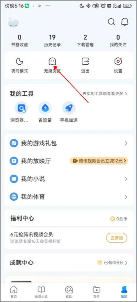 qq浏览器谷歌市场版 v19.8.5.5039安卓版