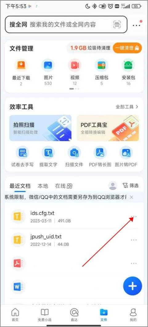 qq浏览器谷歌市场版 v19.8.7.7103安卓版