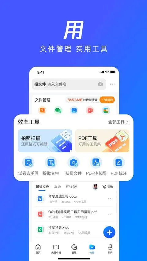 qq浏览器谷歌市场版 v19.9.5.5043安卓版
