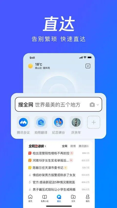 qq浏览器谷歌市场版 v19.9.5.5043安卓版