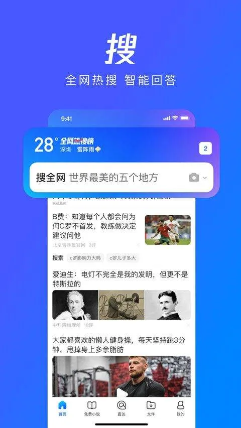 qq浏览器谷歌市场版 v19.9.2.2037安卓版