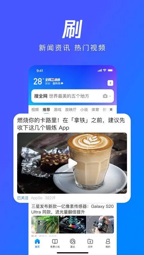 qq浏览器谷歌市场版 v20.0.2.2087安卓版