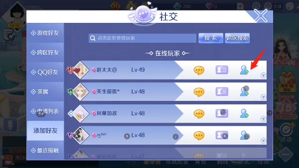 qq炫舞手游官方版 v9.3.2安卓版