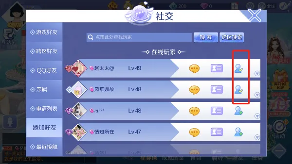 qq炫舞手游官方版 v9.3.2安卓版