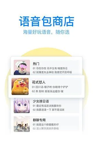 qq输入法 v8.7.14安卓版
