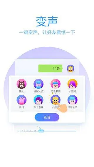 qq输入法 v8.7.14安卓版