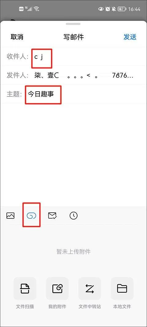 qq邮箱国际版 v7.1.3安卓版