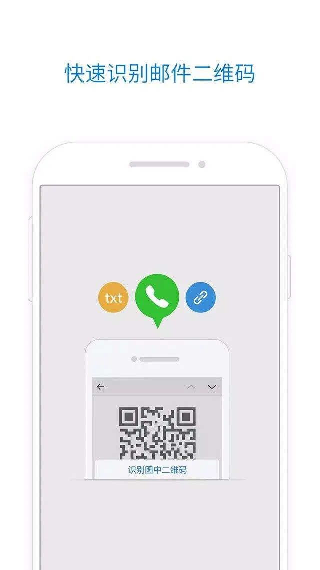 qq邮箱国际版 v7.1.5安卓版