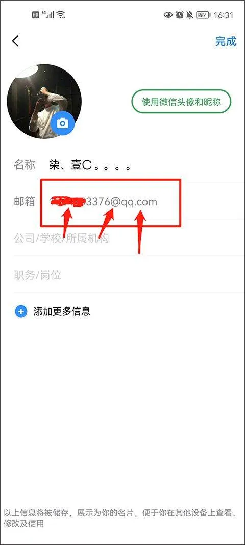 QQ邮箱最新版 v7.1.0官方版