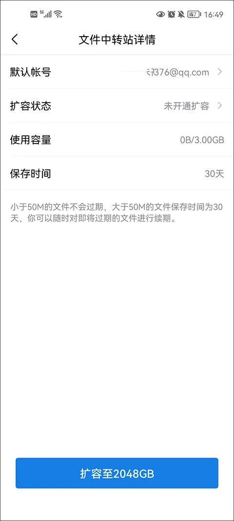 QQ邮箱最新版 v7.1.0官方版