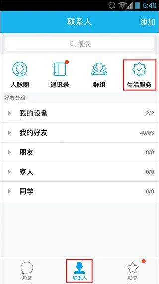 QQ邮箱最新版 v7.1.0官方版
