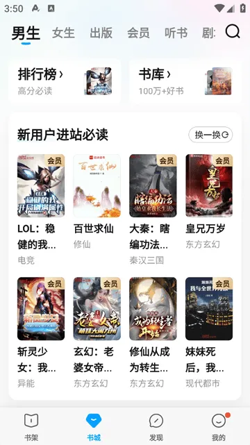 QQ阅读app下载官方版v8.3.2.888 安卓版 QQ阅读app下载官方版v8.3.2.888 安卓版
