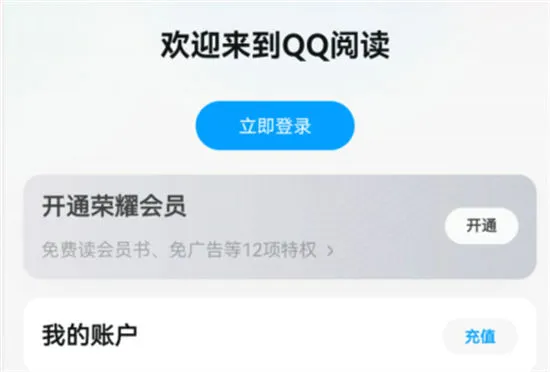 QQ阅读app下载官方版v8.3.2.888 安卓版 QQ阅读app下载官方版v8.3.2.888 安卓版
