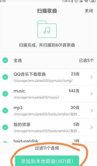 qq音乐2026最新版 v20.2.0.8安卓版