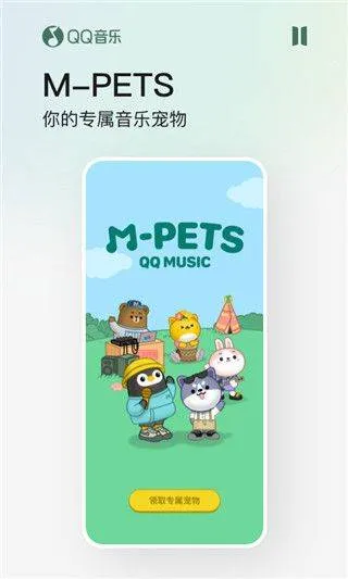 qq音乐2026最新版 v20.2.0.8安卓版