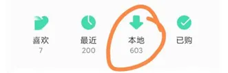 qq音乐2026最新版 v20.3.0.8安卓版