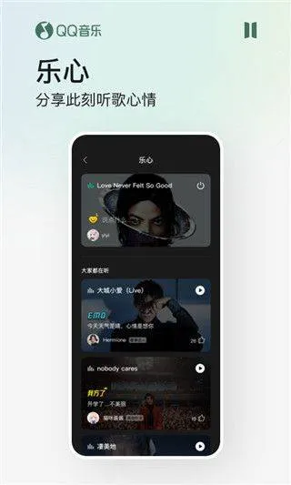 qq音乐2026最新版 v20.3.0.8安卓版