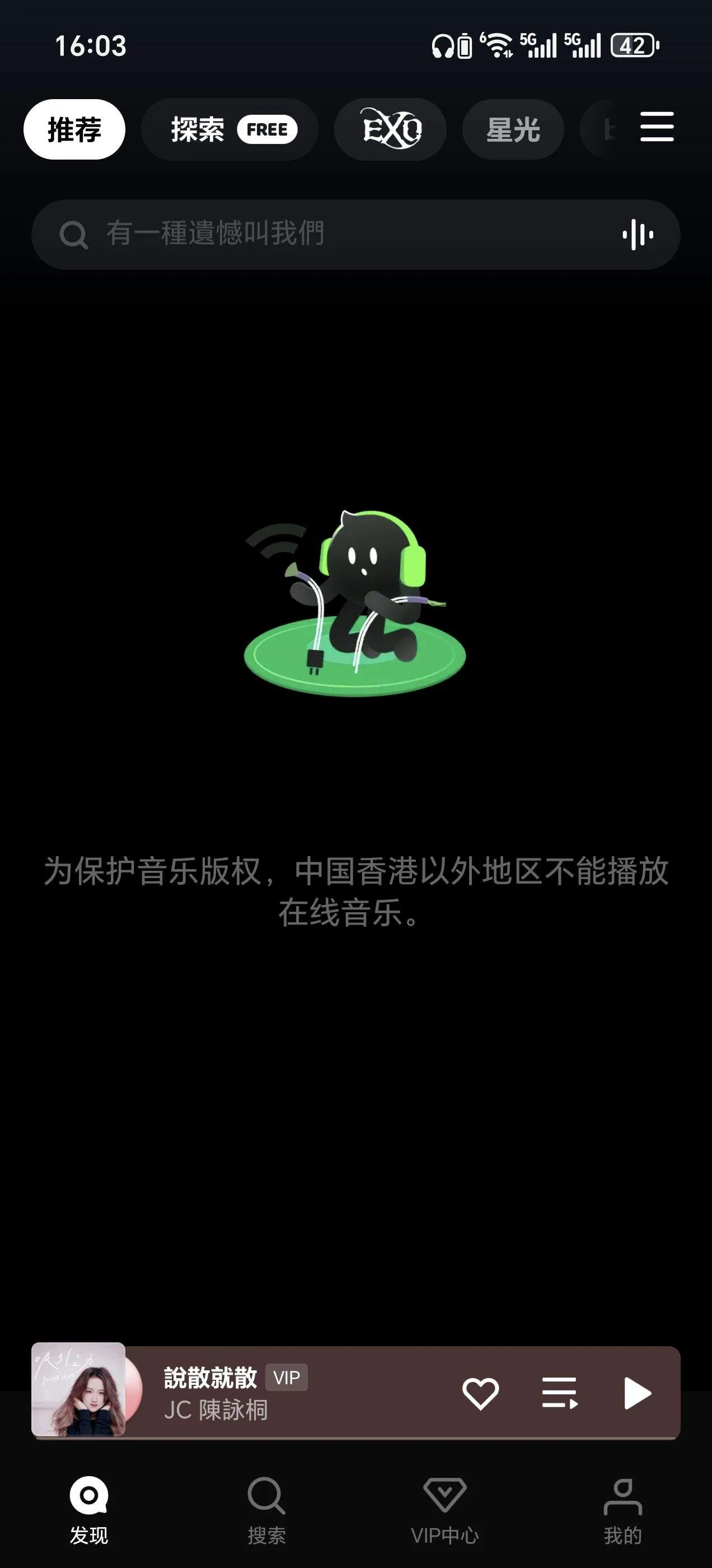 QQ音乐国际版 v9.4.3安卓版