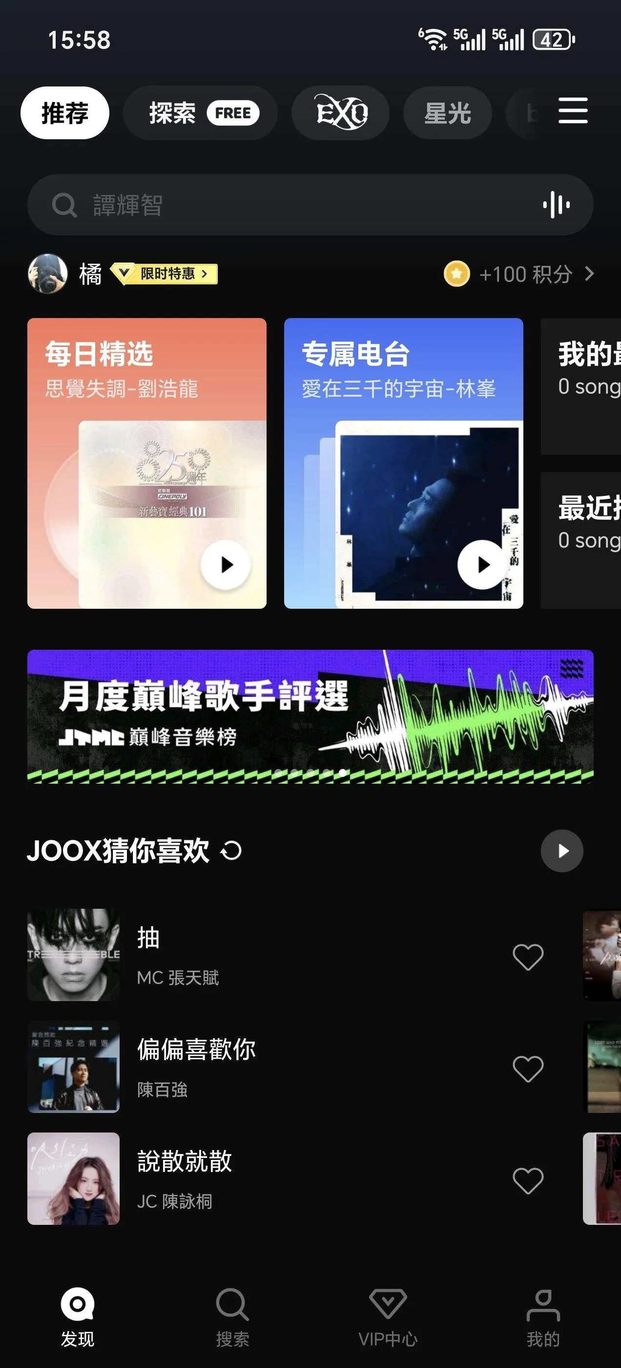 QQ音乐国际版 v9.4.3安卓版