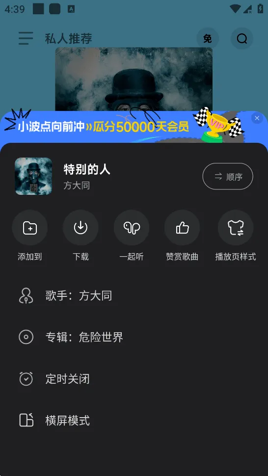 qq音乐简洁版(波点音乐) v5.4.3安卓版
