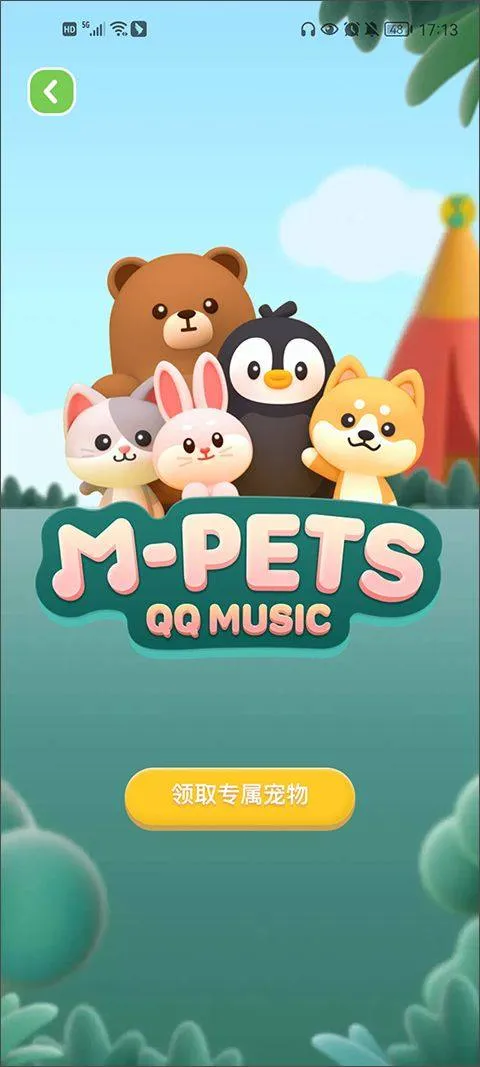 qq音乐谷歌play版 v20.0.0.8安卓版