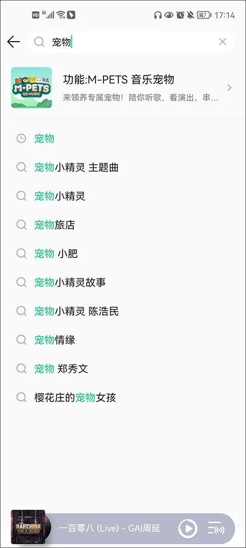 qq音乐谷歌play版 v20.0.0.8安卓版