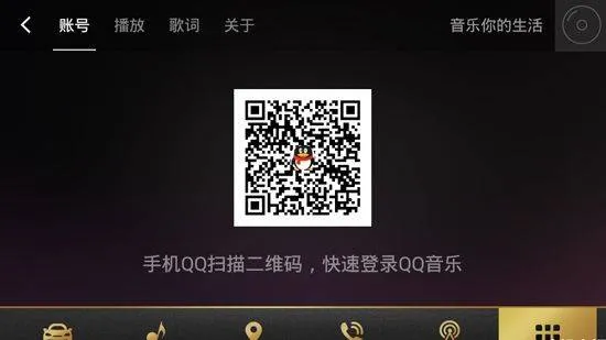 qq音乐车机版官方正版 v3.7.0.5安卓版