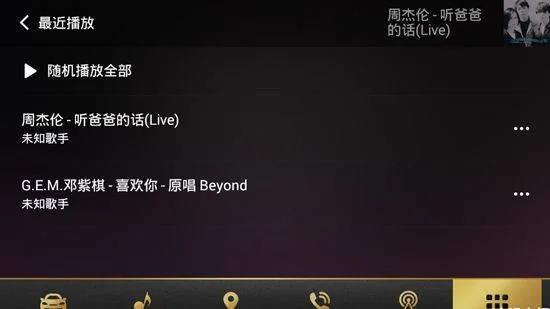qq音乐车机版官方正版 v3.7.0.5安卓版