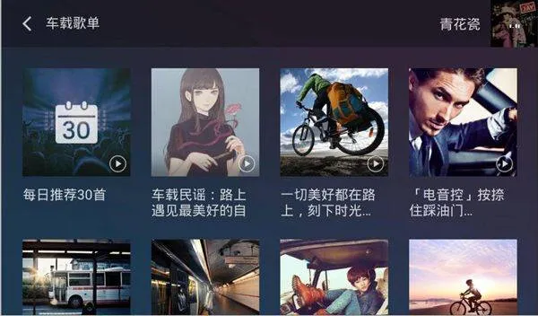 qq音乐车机版官方正版 v3.10.0.6安卓版