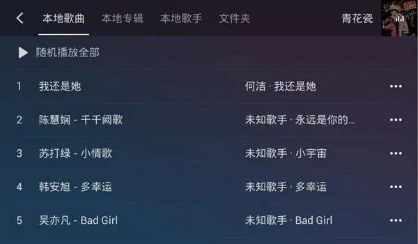 qq音乐车机版官方正版 v3.10.0.6安卓版