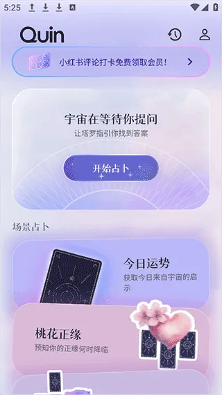 Quin安卓版 v5.1.1