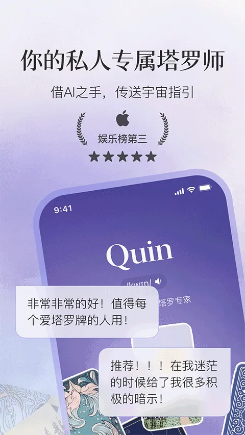 Quin安卓版 v5.1.1