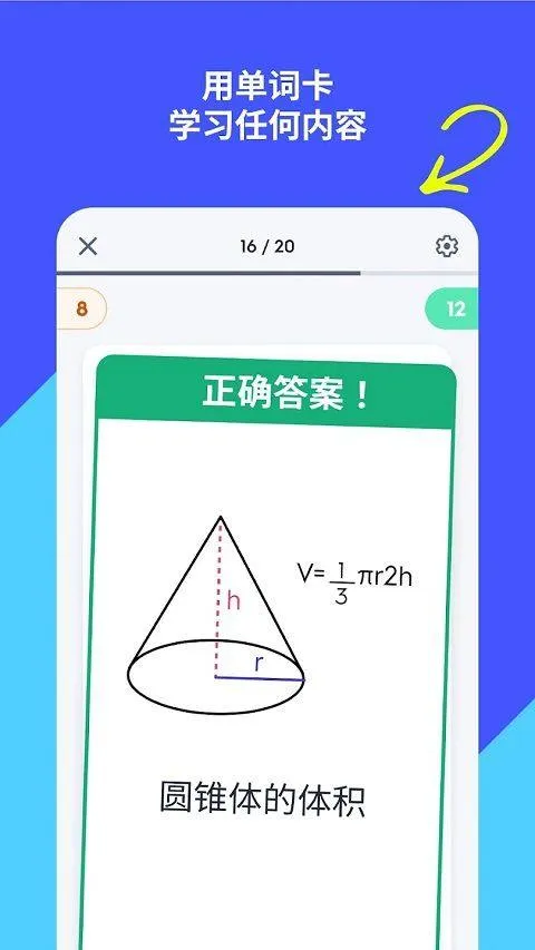 Quizlet安卓版最新版 v10.16官方版