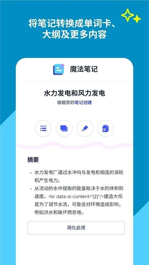 Quizlet安卓版最新版 v10.16官方版