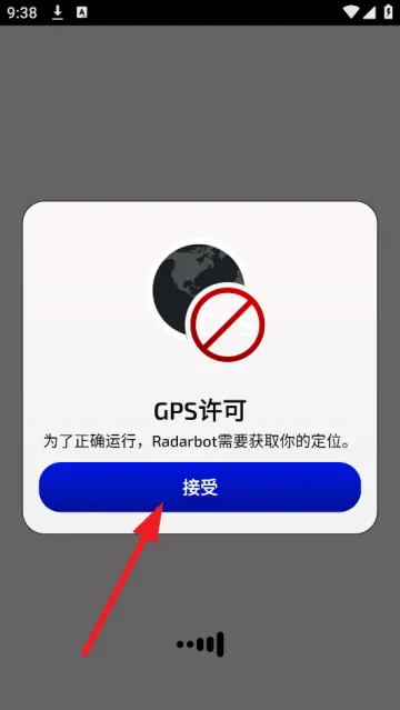 Radarbot专业版 Radarbot专业版