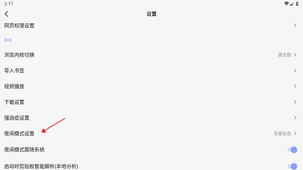 rains浏览器app v3.0.6.1安卓版
