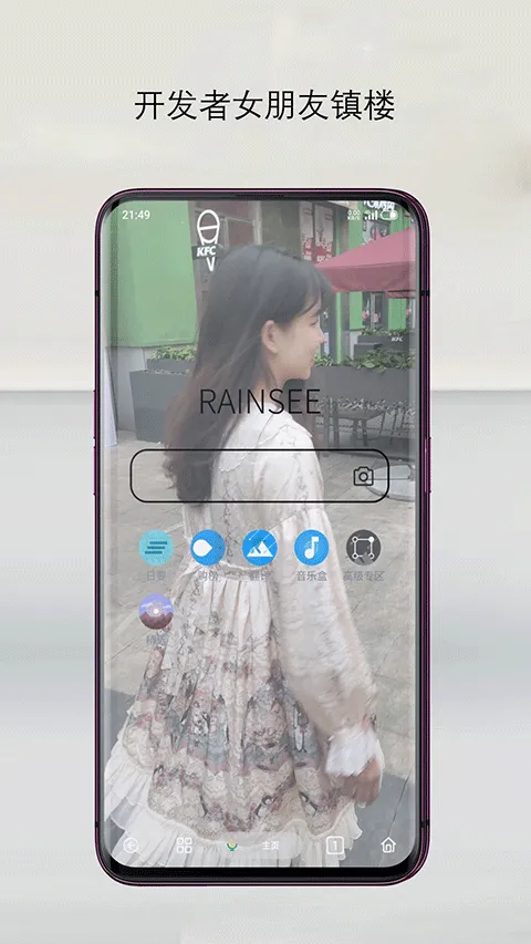 rains浏览器app v3.0.6.1安卓版