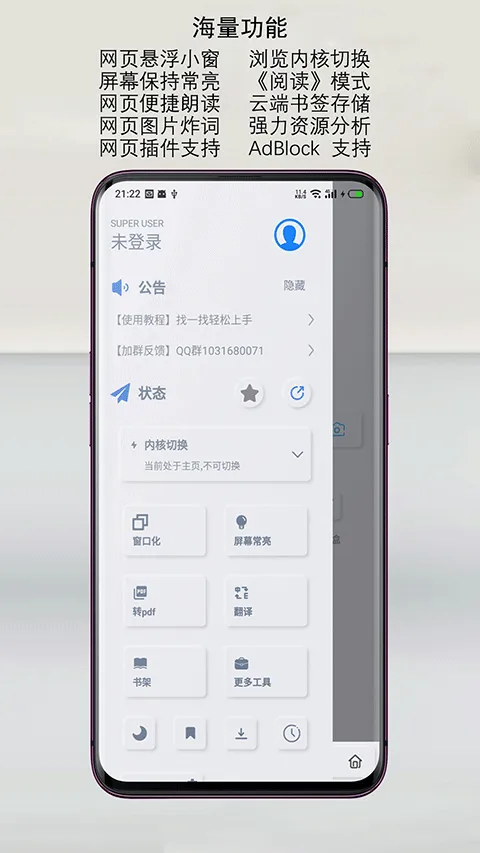 rains浏览器app v3.0.6.1安卓版