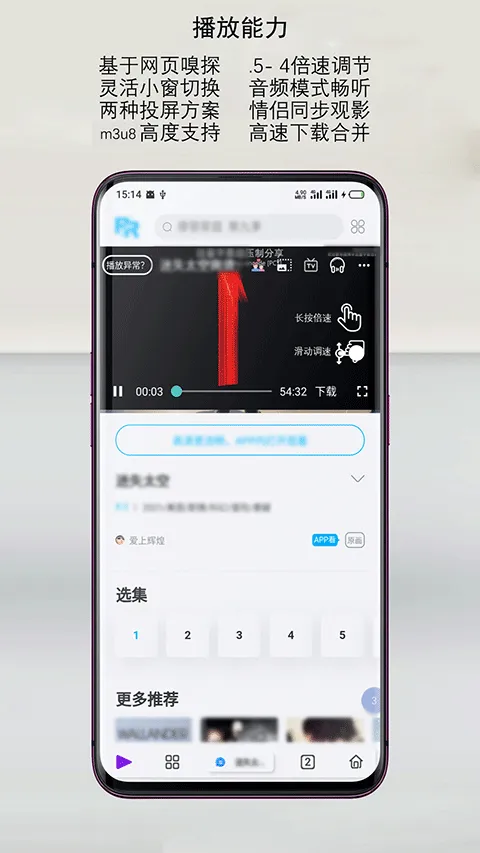 rains浏览器app v3.0.6.1安卓版