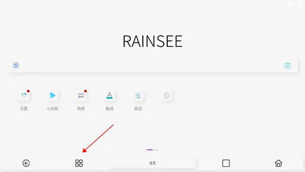 rains浏览器app v3.1.2安卓版